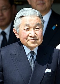 Снимка: Японският император отмени публичните си изяви
