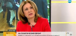 Снимка Нова твНачалникът на кабинета на премиера Румяна Бъчварова заяви