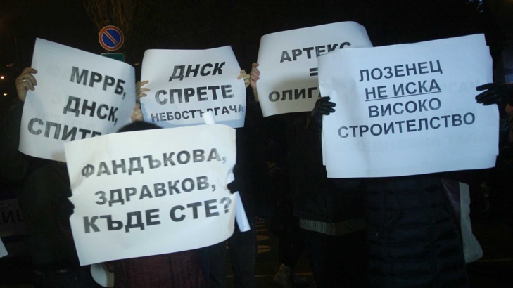 снимка: БГНЕСЖители на столичния квартал Лозенец отново протестираха тази вечер