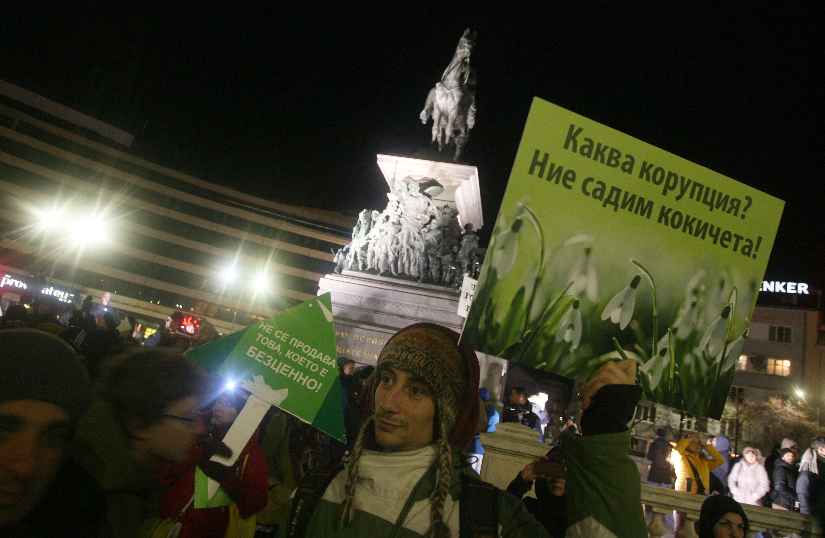 Снимка БГНЕСХиляди се събраха на на петия пореден протест в