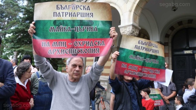 Пред Синодалната палата в София се проведе нов протест срещу
