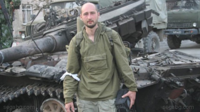 Руският журналист Аркадий Бабченко който беше обявен за убит в