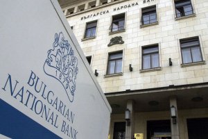 БНБ намали бюджетната 