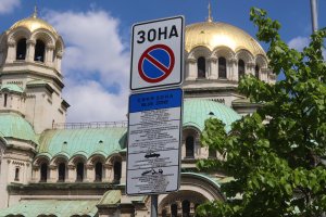 ВАС спря окончателно поскъпването на синя и зелена зона в София