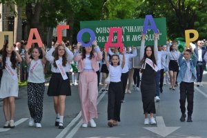 Честит 24 май - ден на българската азбука, култура и просвета