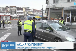 МВР блокира от рано сутринта Кърджали в операция срещу купения вот
