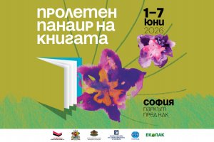 Паркът на НДК се превръща в гигантска книжарница