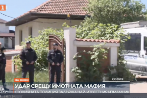 СДВР атакува показно имотната мафия в София