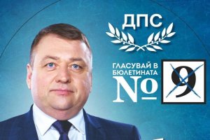 Близкият до Пеевски шеф на РИОСВ - Варна бе уволнен