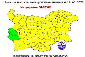 Заради бури и порои са възможни наводнения днес
