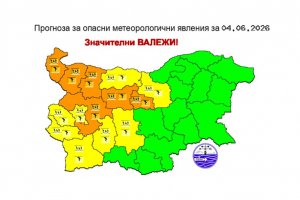 Обявени са оранжев и жълт код за опасни бури и градушки