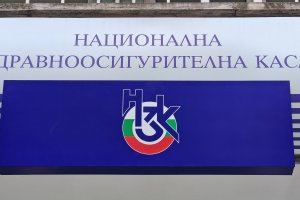 Управителят и подуправителят на НЗОК подадоха оста