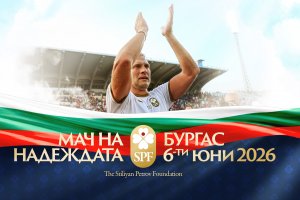 Илияна Йотова лично ще подкрепи 