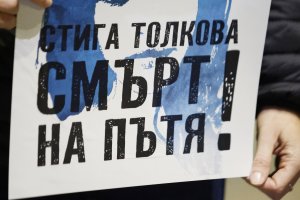 Шефът на затвора също обжалва пускането на убиеца на Милен Цветков