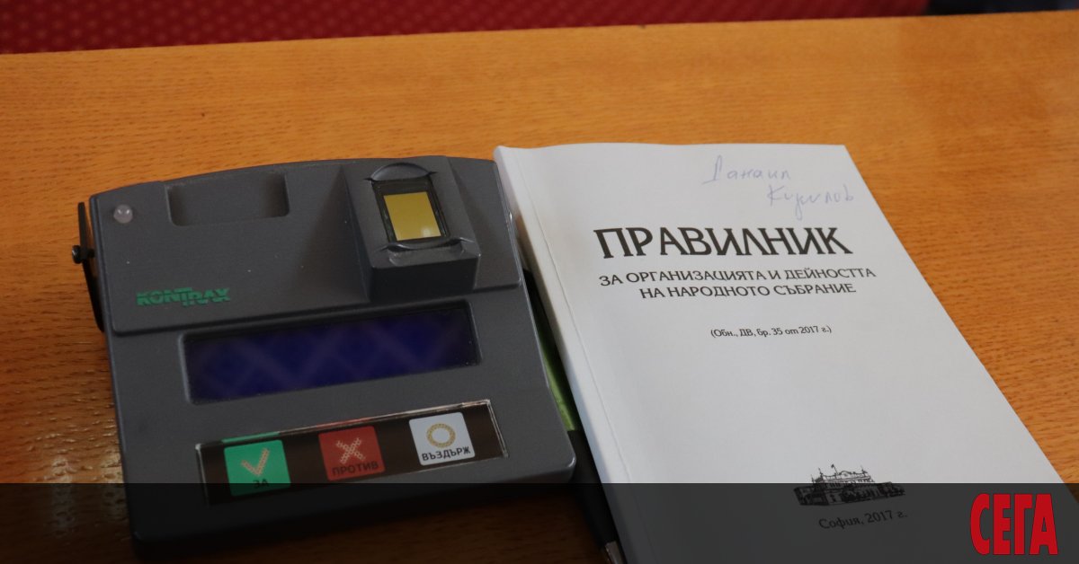 Parlamentt Vse Po Chesto Se Prevrsha V Sekretna Lozha Sega