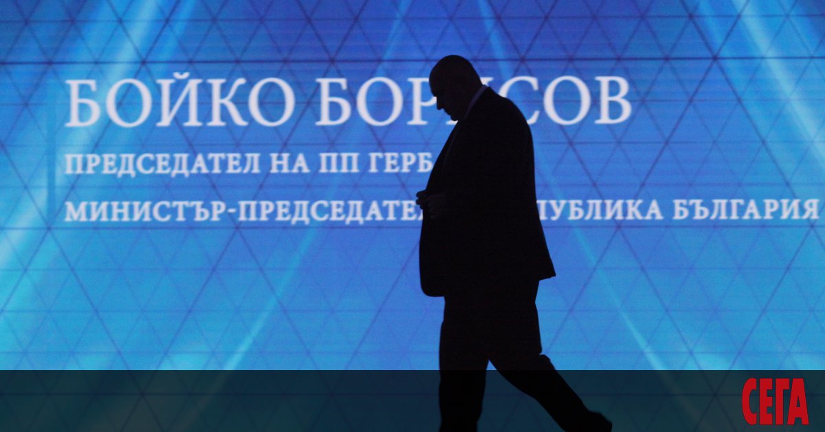 Бойко Борисов най-накрая узря за истината - партията му ГЕРБ е