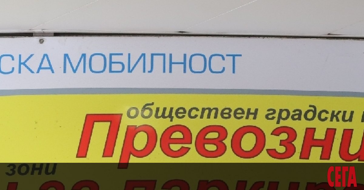 Управляващите в София се отказват от намерението си да искат