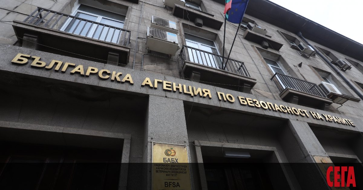 Българската агенция по безопасност на храните (БАБХ) ще плати 45
