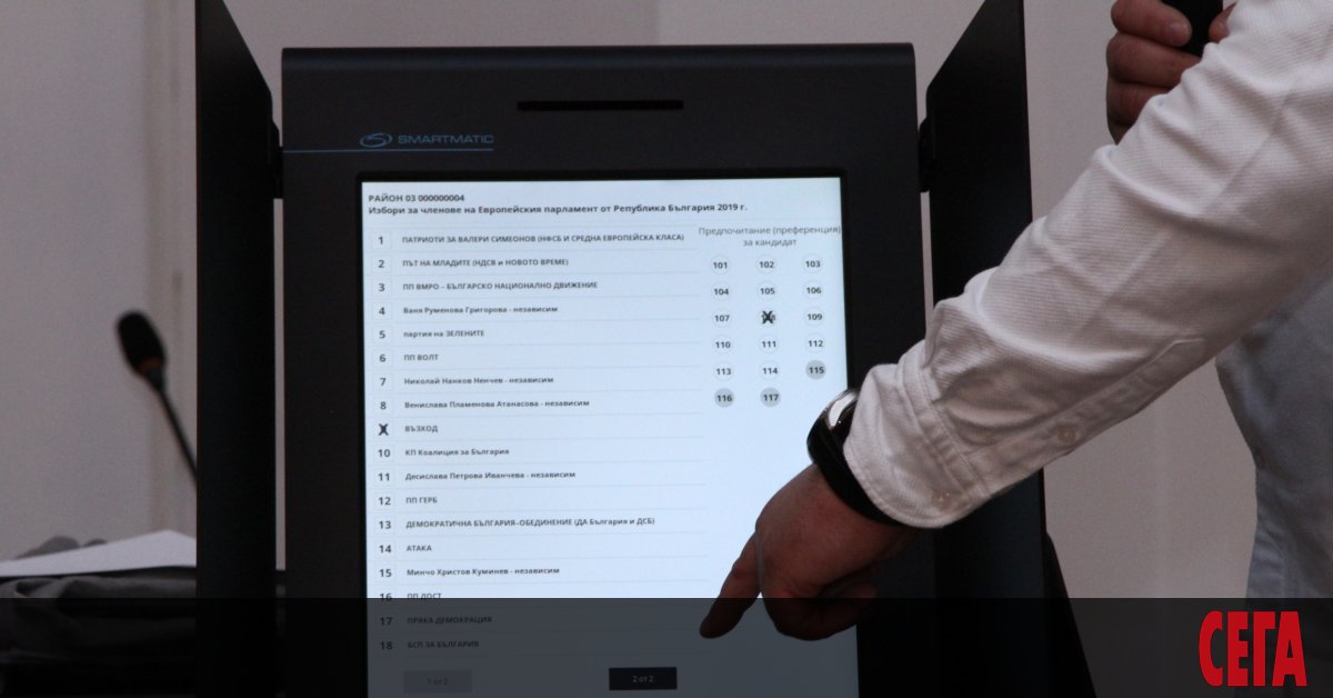 Вече е ясно колко ще бъдат машините за гласуване на предстоящите парламентарни избори