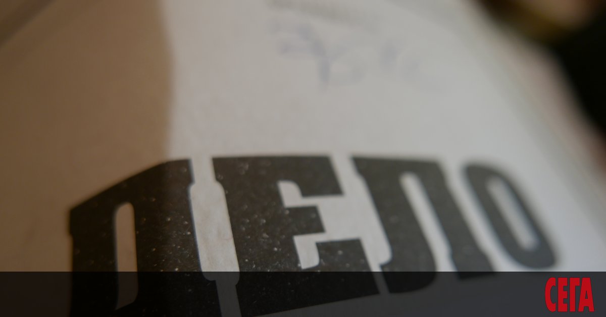 Прокуратурата е осъдена да плати рекордно обезщетение от близо 1