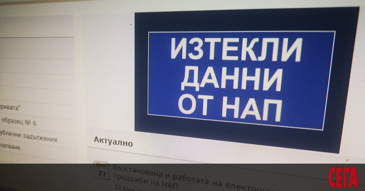 Националната агенция за приходите едва ли скоро ще плати глобата