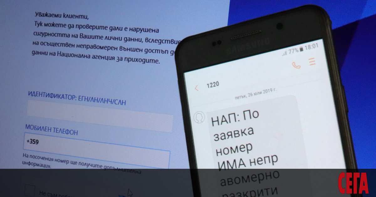 Идиотщините на т.нар. държава около НАПлийкс нямат нито край, нито дъно.