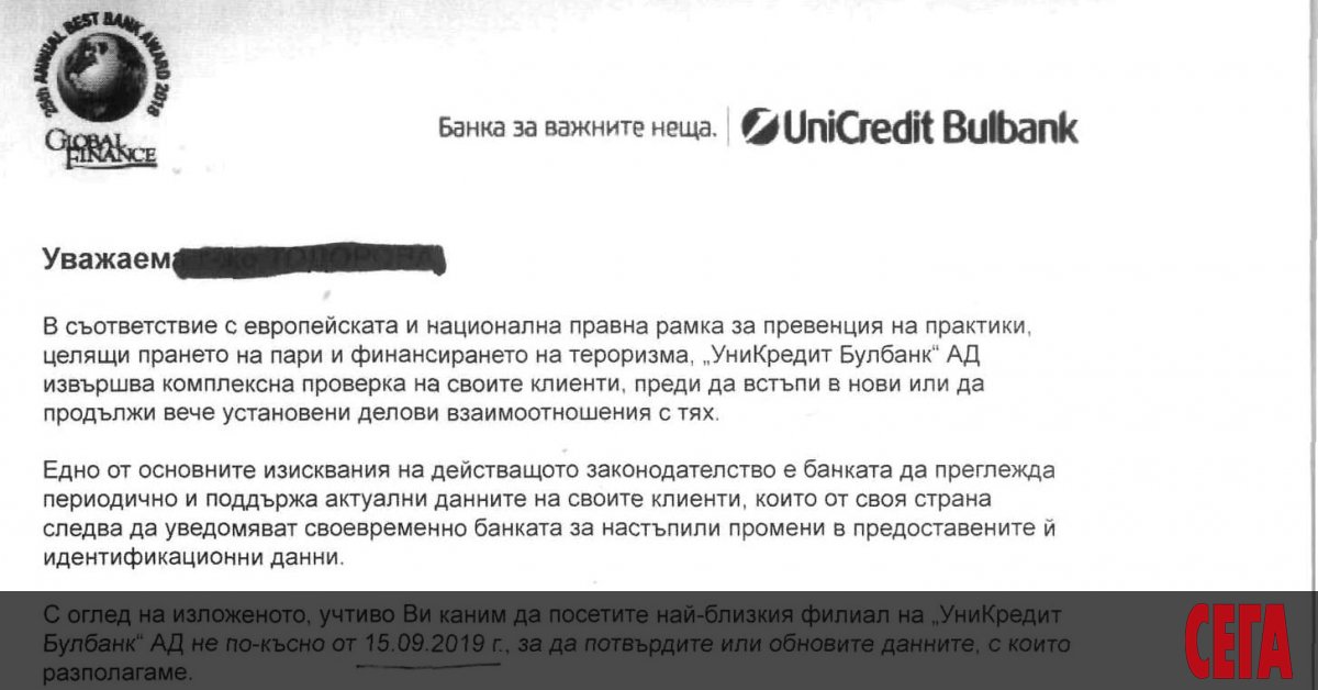 Zakon Zadlzhava Bankite Da Privikvat Klientite Si Pone Vednzh Godishno Sega