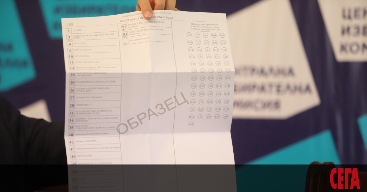 До 135 лв. може да получат членовете на секционните избирателни