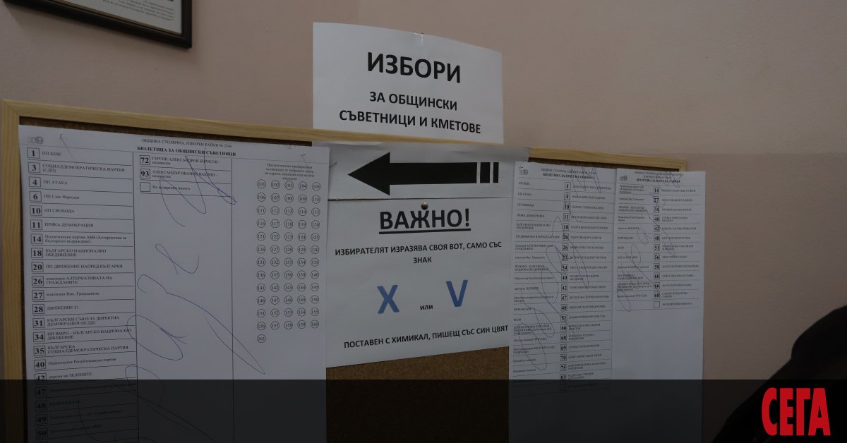 Задълбочаващият се проблем с недействителните бюлетини на избори се дължи