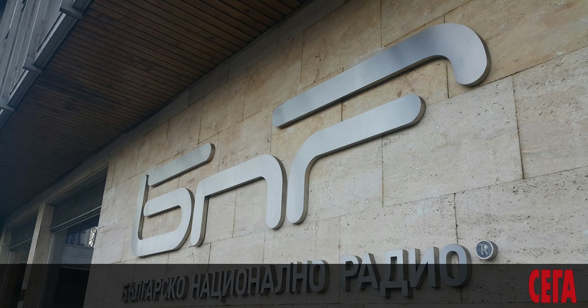 Новият генерален директор на БНР ще бъде избран на 27