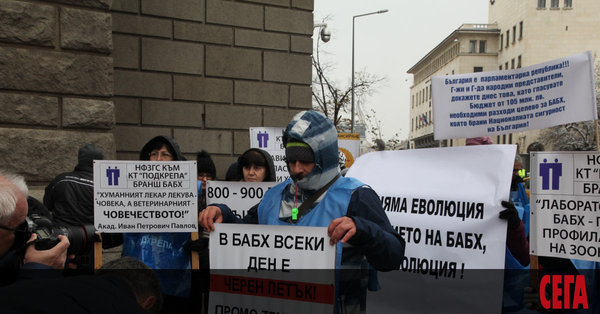 Служители на Българската агенция по храните излязоха на протест в