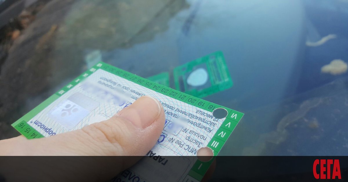 Премахването на хартиения стикер Гражданска отговорност скоро няма да се случи, въпреки