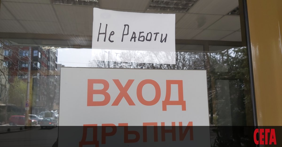 Пандемията COVID-19 ще удари българската икономика през 2020 г. почти
