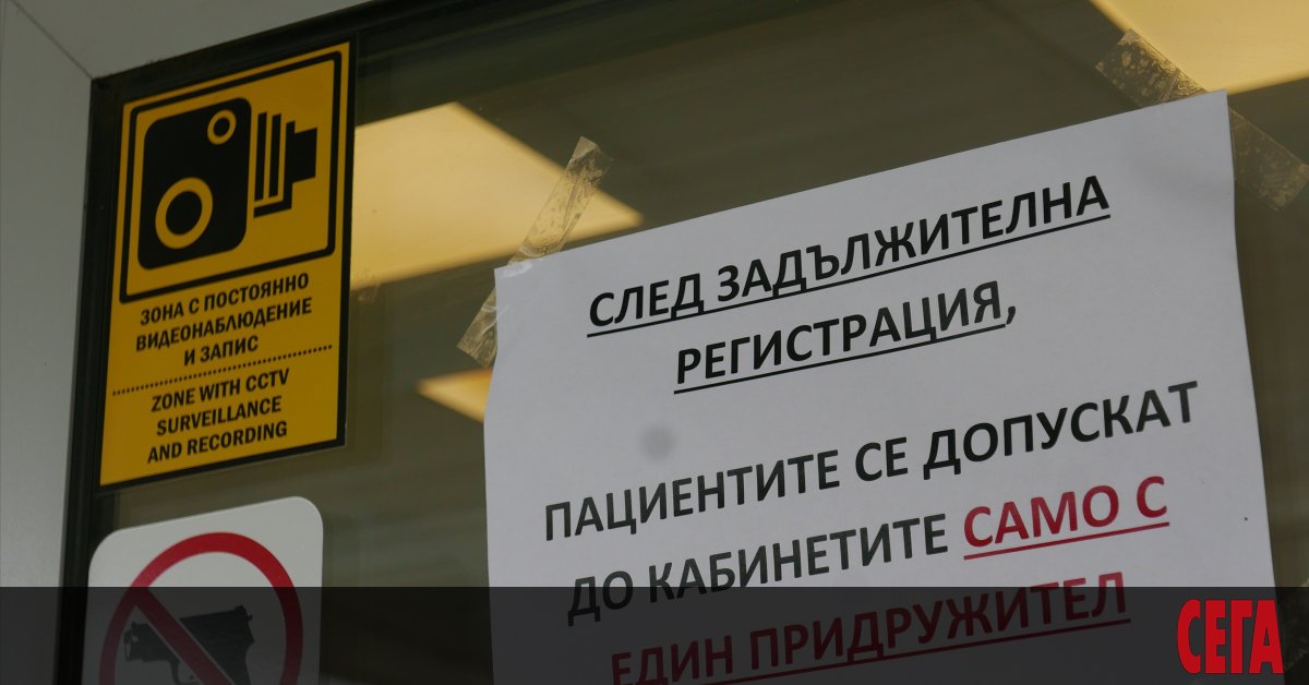 От вчера в България са въведени нови противоепидемични мерки, във