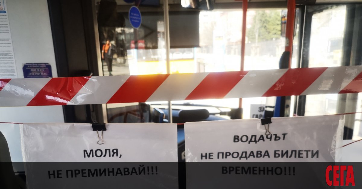 V Sofiya Oshe Dlgo She Ima Nedostig Na Punktove Za Bileti Sega