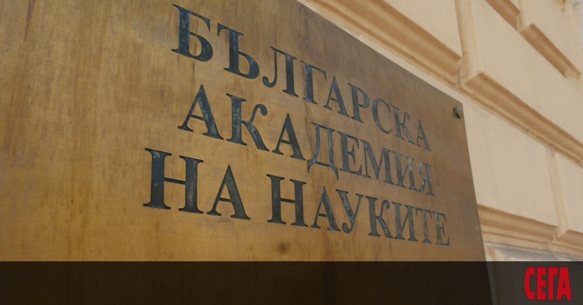 Учените от Българската академия на науките се стягат за протест