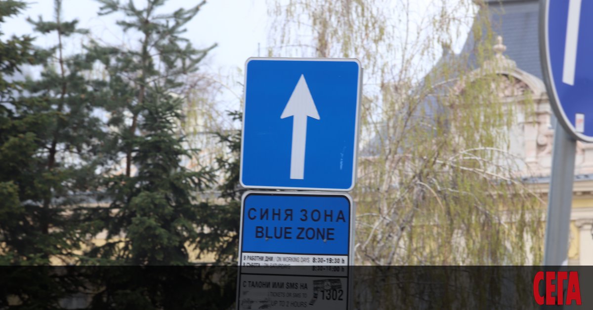 Безплатното паркиране в синя“ и зелена“ зона се удължава до