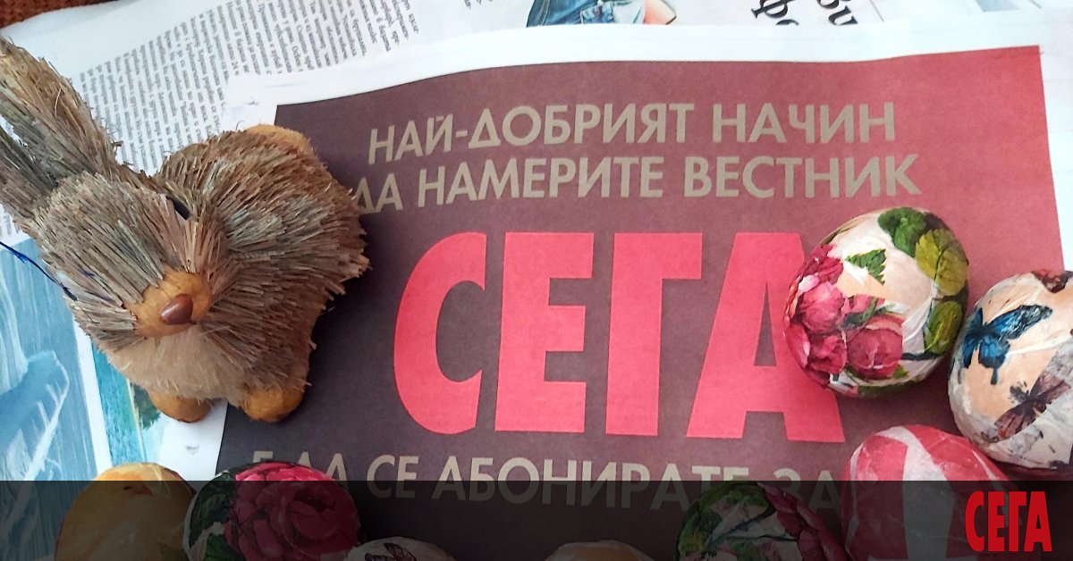 Православната църква чества днес Велика събота - последния ден от