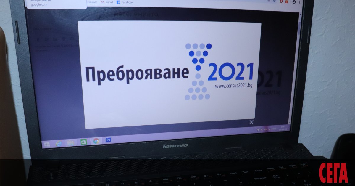 Преброяване на населението 2021 ще бъде проведено в периода от