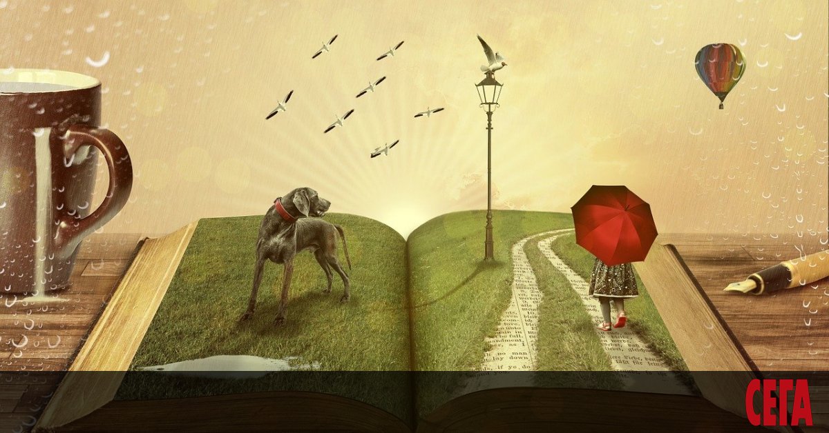 Днес празнуваме Световния ден на книгата. Датата 23 април е