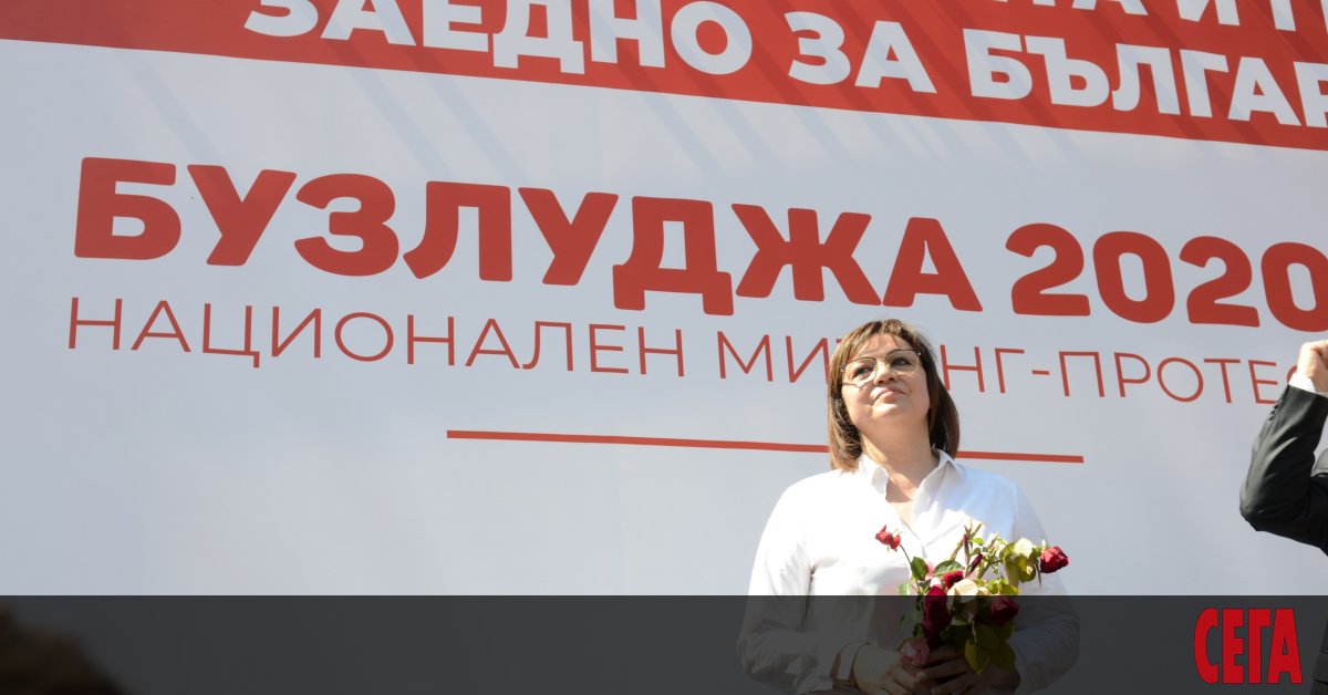 Лидерът на БСП Корнелия Нинова се извини на полицията, че е