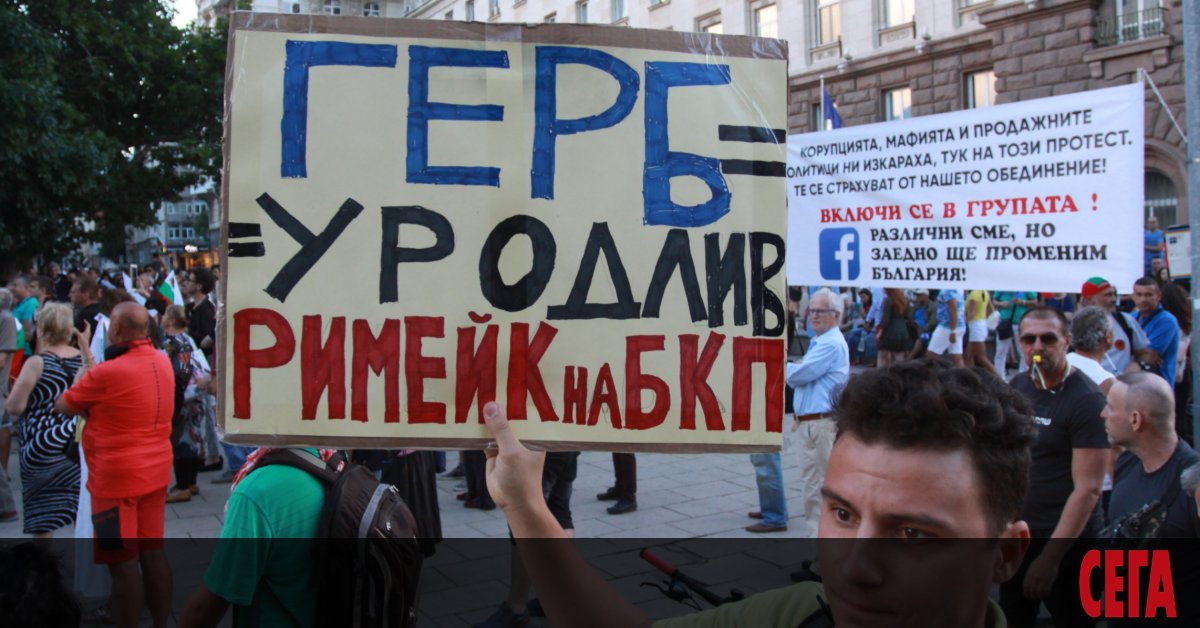 За 27-а поредна вечер жители на София излизат на протест