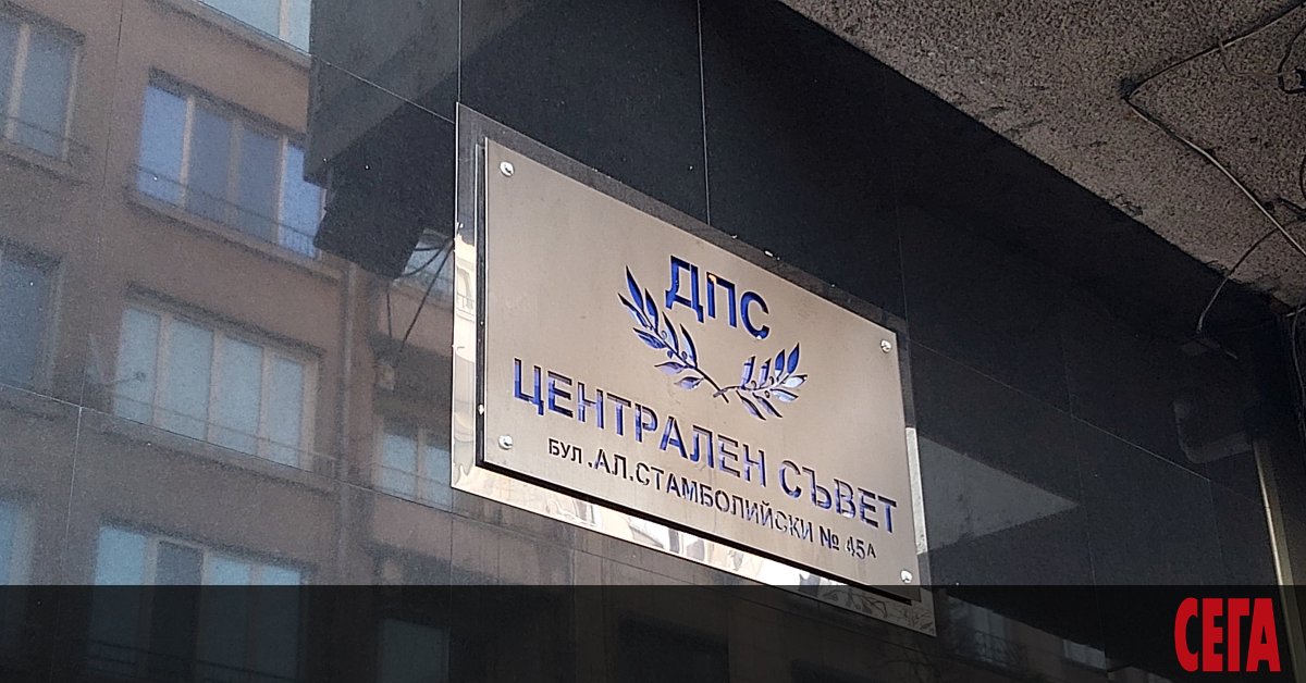 ДПС влиза в надпреварата за избор на следващ държавен глава