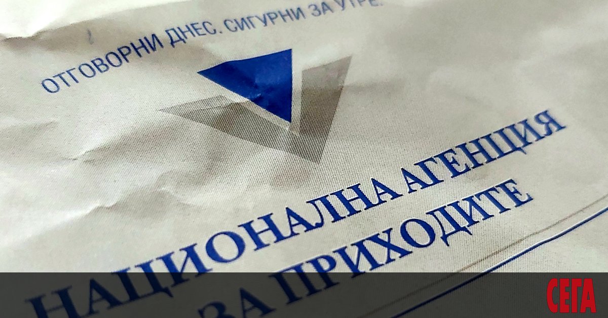 Националната агенция за приходите (НАП) трябва да плати 369 хил.