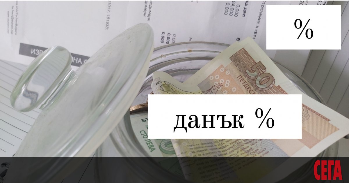 Ако дължите подоходен данък и искате да се възползвате от