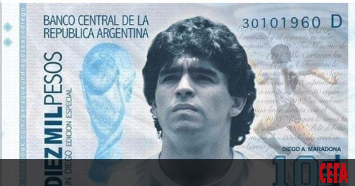 Аржентинци стартираха кампания Диего Марадона да бъде изобразен на нови