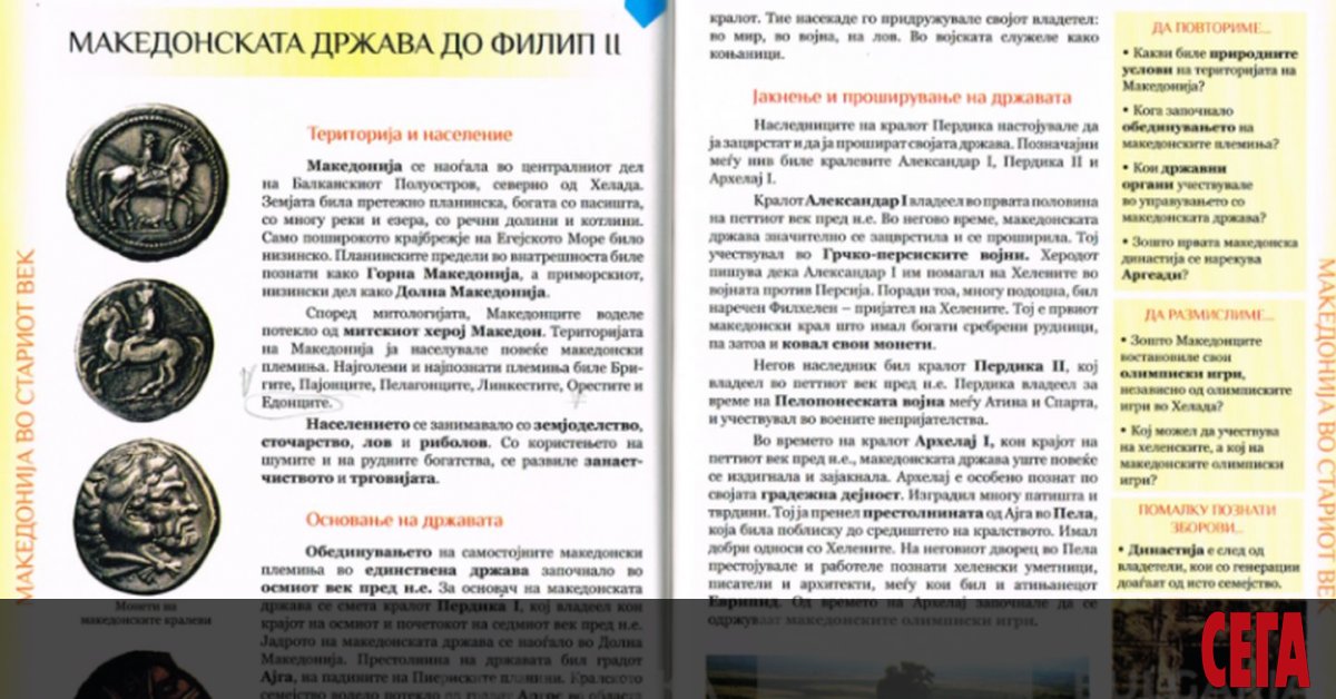 Цар Самуил и употребата на прилагателното македонски са едни от