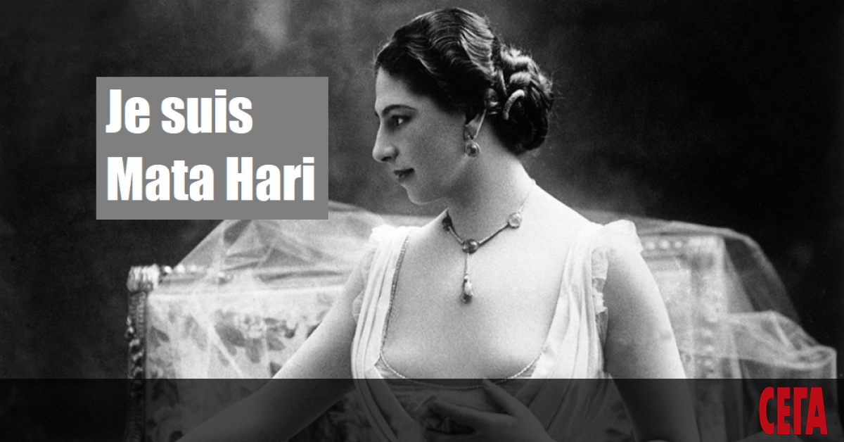 Мата Хари Мамбо! Тя владее самбо, шпионка, дипломатка, пластична акробатка. 