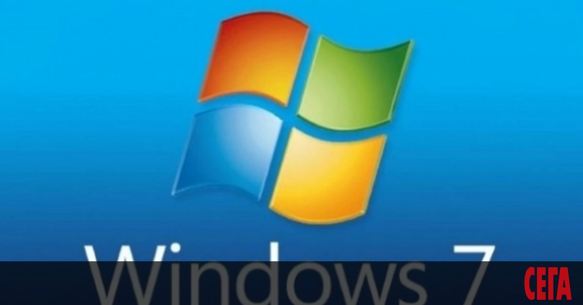 Преди една година - на 14 януари 2020 г., Windows 7