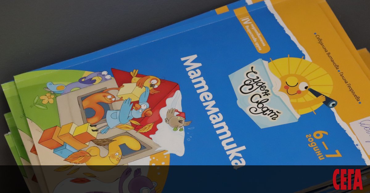 Утвърдени са осъвременените учебни програми по география за 5-и и 6-и клас,